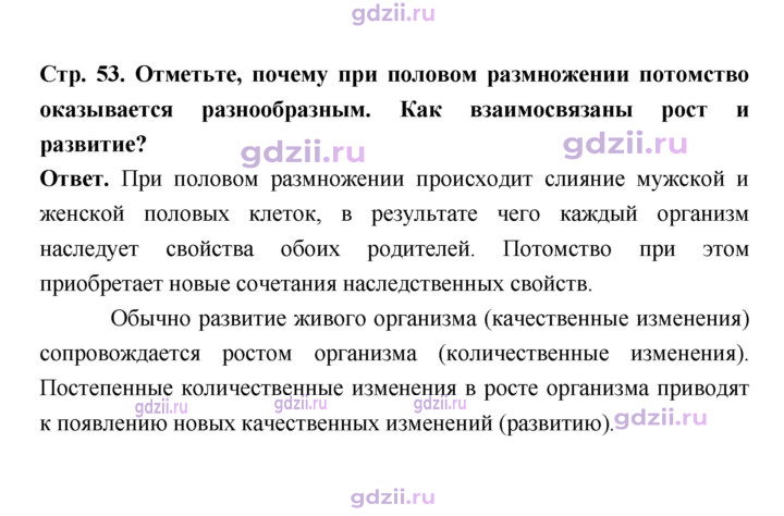 Скан решения номера 53