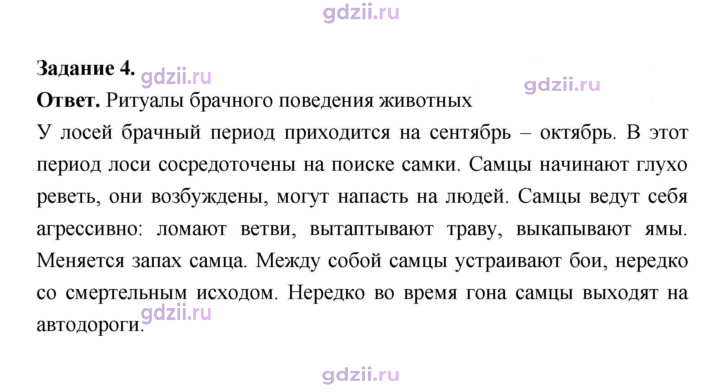 Скан решения номера 55