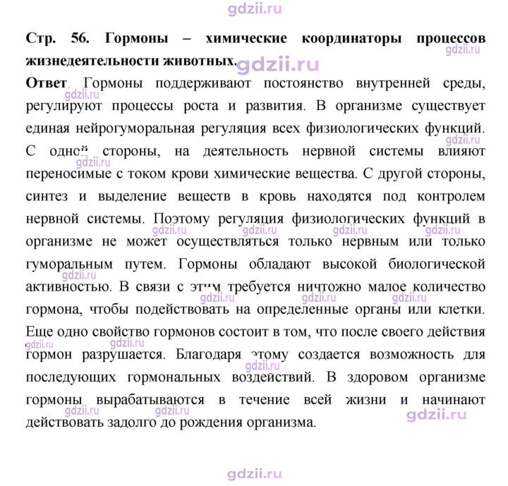 Скан решения номера 56