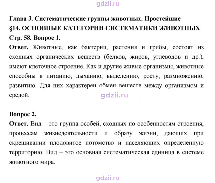 Скан решения номера 58