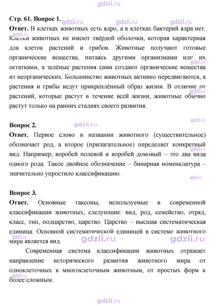 Скан решения номера 61