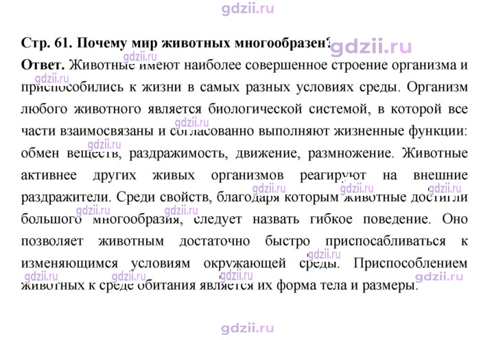 Скан решения номера 61