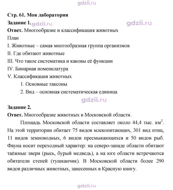 Скан решения номера 61