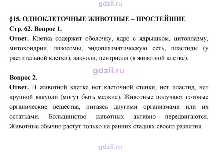 Скан решения номера 62