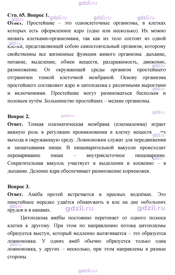 Скан решения номера 65