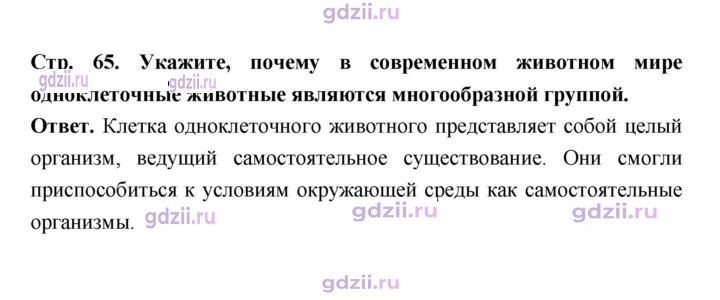 Скан решения номера 65