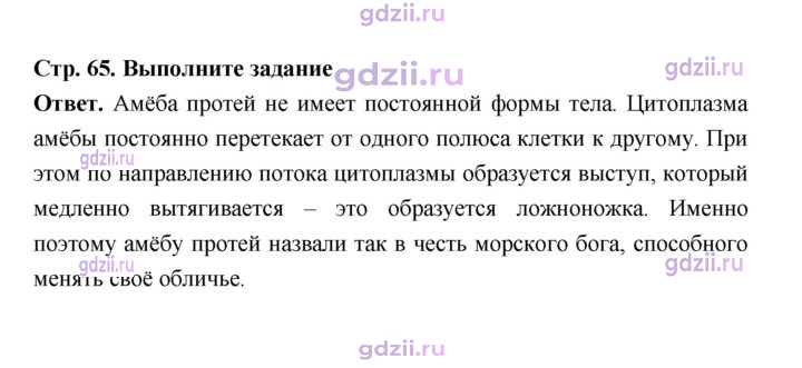 Скан решения номера 65