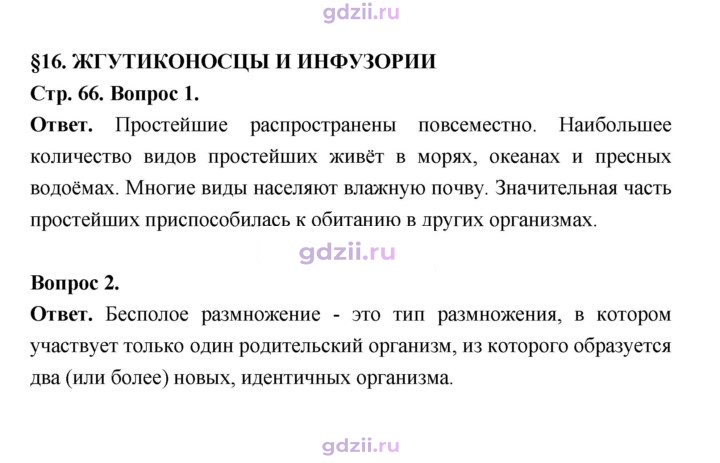 Скан решения номера 66