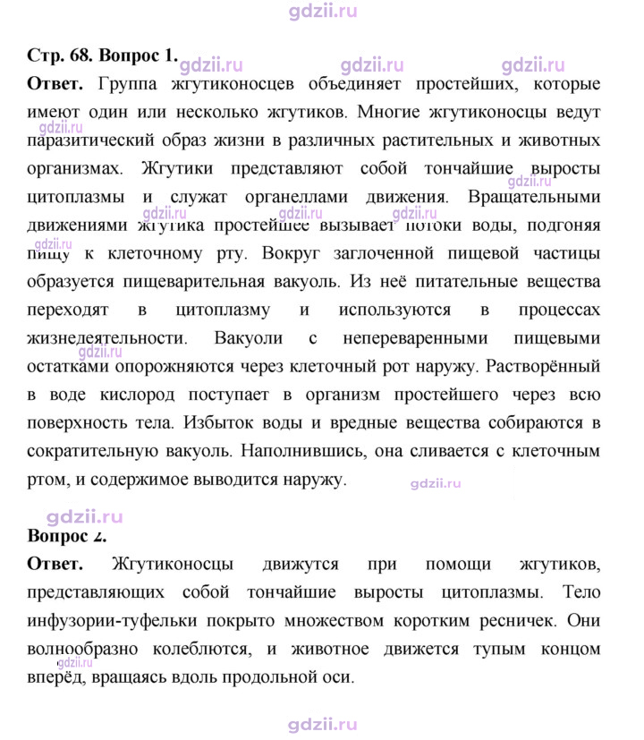 Скан решения номера 68