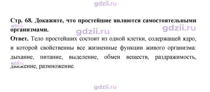 Скан решения номера 68