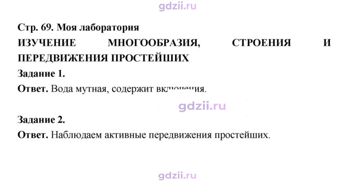 Скан решения номера 69