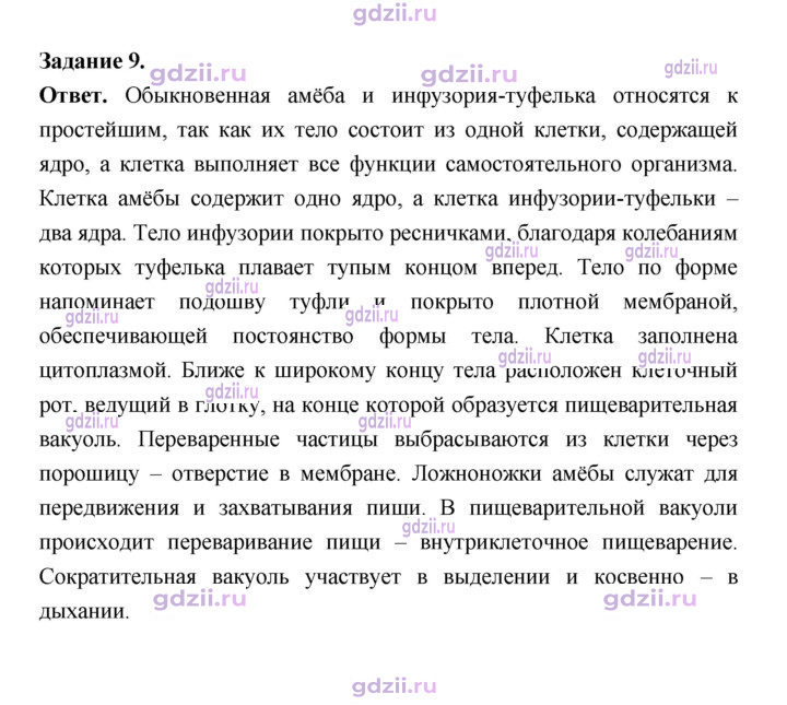 Скан решения номера 69