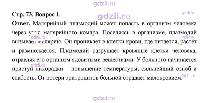 Скан решения номера 73