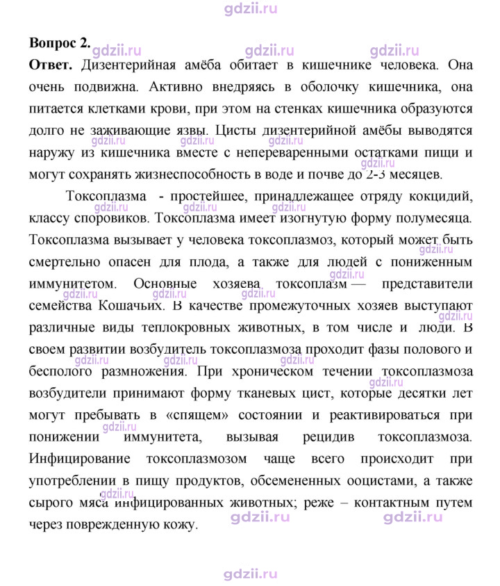 Скан решения номера 73