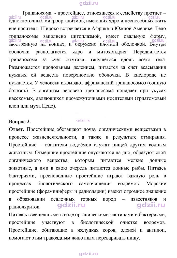 Скан решения номера 73