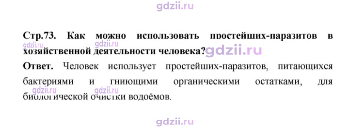 Скан решения номера 73