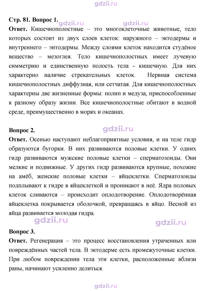 Скан решения номера 81