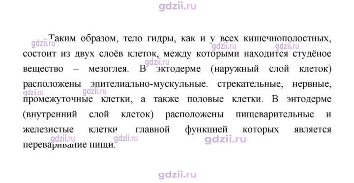 Скан решения номера 81