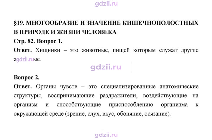 Скан решения номера 82