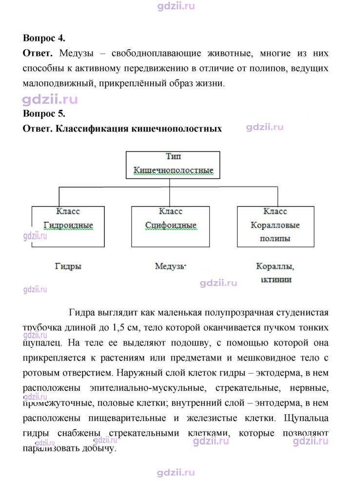 Скан решения номера 85