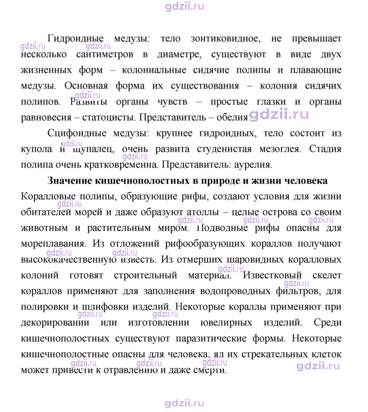 Скан решения номера 85