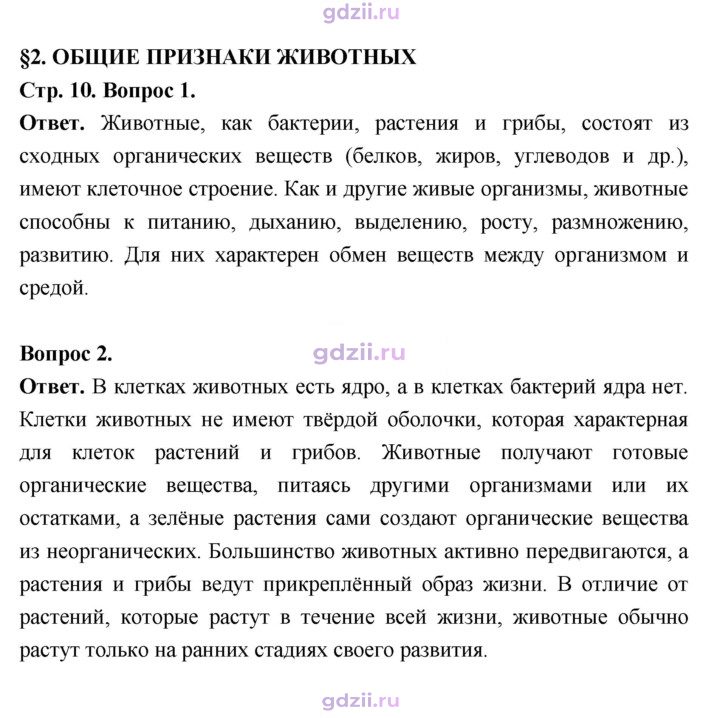 Скан решения номера 10