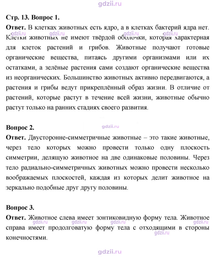 Скан решения номера 13