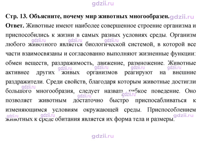 Скан решения номера 13