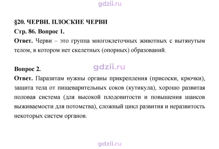 Скан решения номера 86