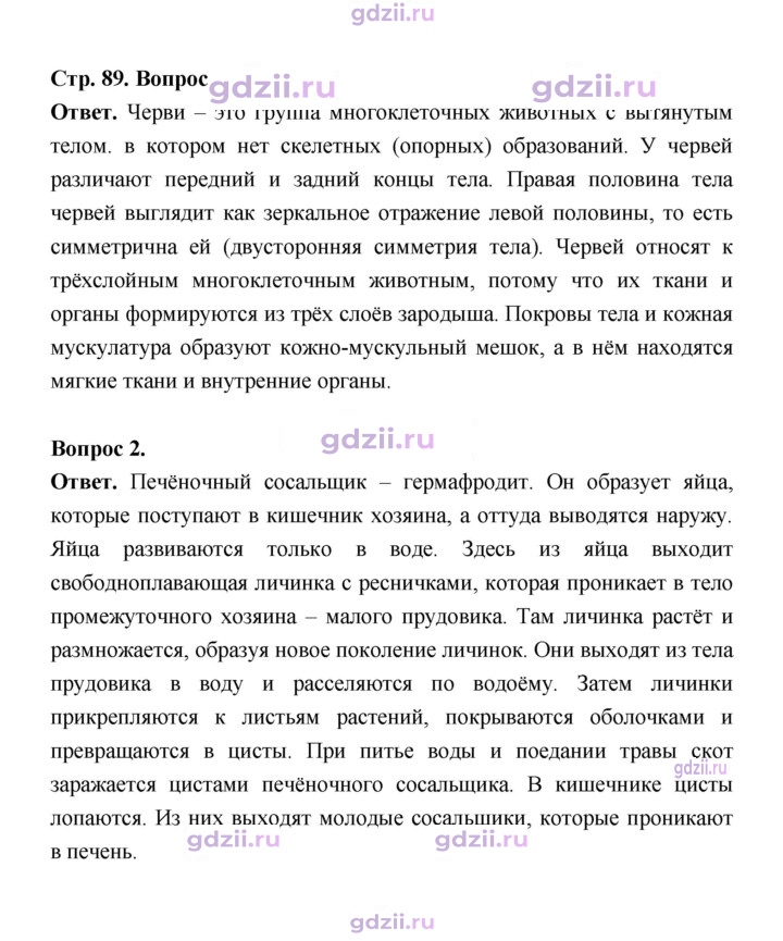 Скан решения номера 89