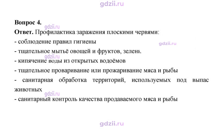 Скан решения номера 89
