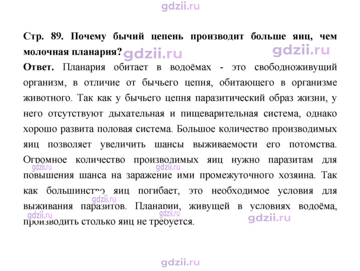 Скан решения номера 89