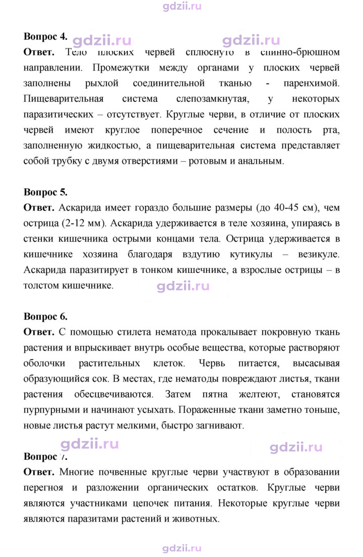 Скан решения номера 92