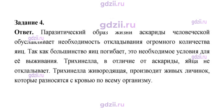 Скан решения номера 93
