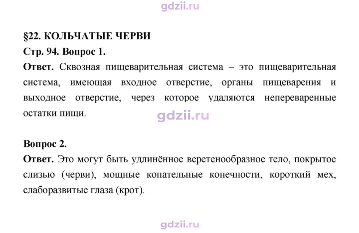 Скан решения номера 94