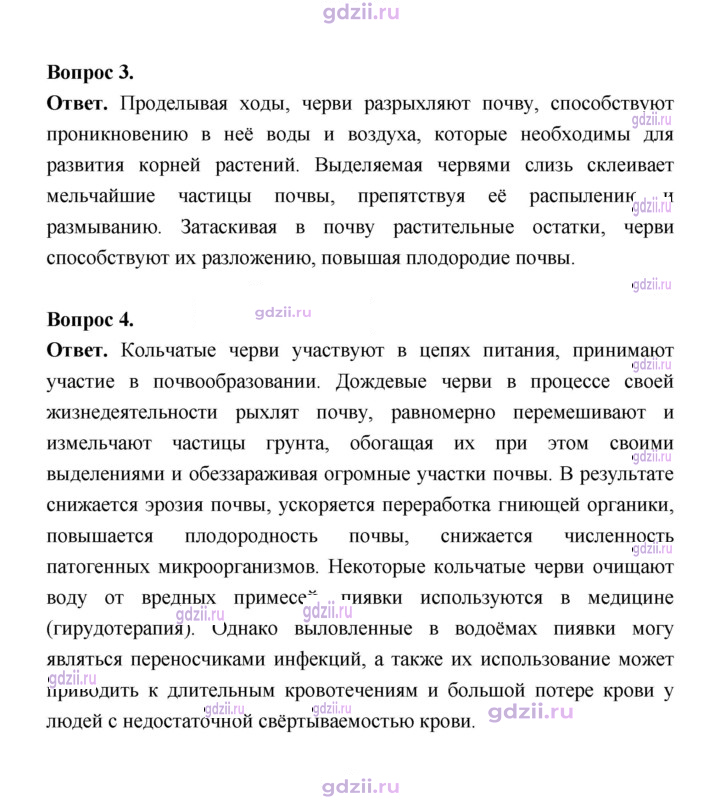 Скан решения номера 97