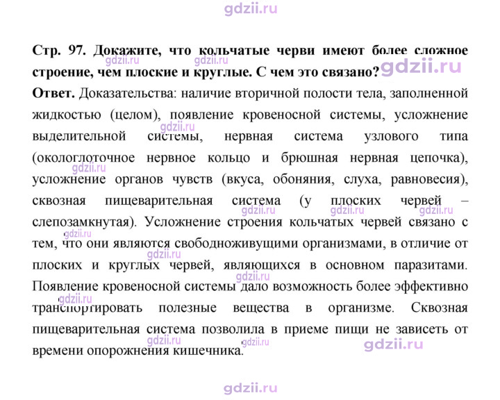 Скан решения номера 97