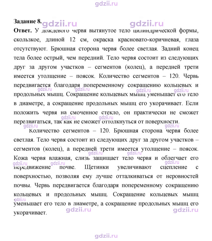 Скан решения номера 98