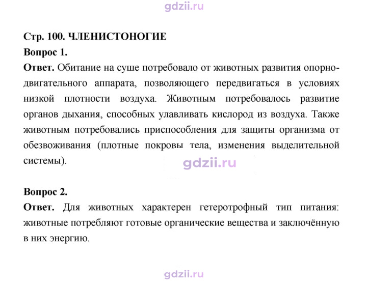 Скан решения номера 100