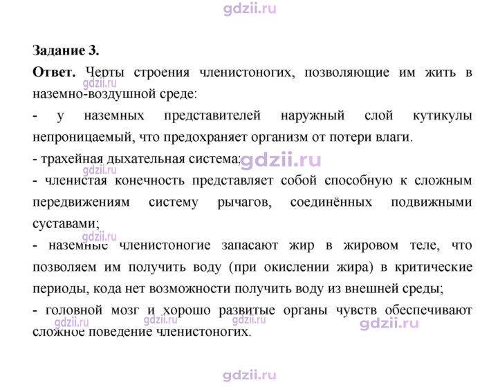 Скан решения номера 103