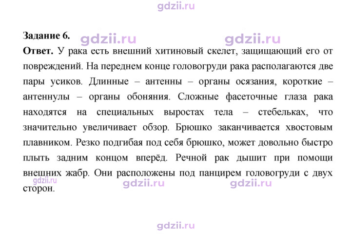 Скан решения номера 107