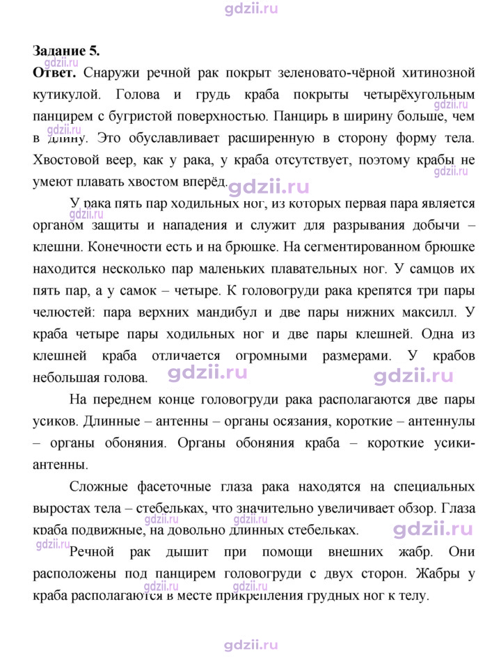 Скан решения номера 107