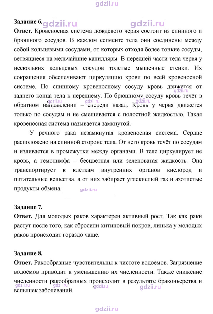 Скан решения номера 107