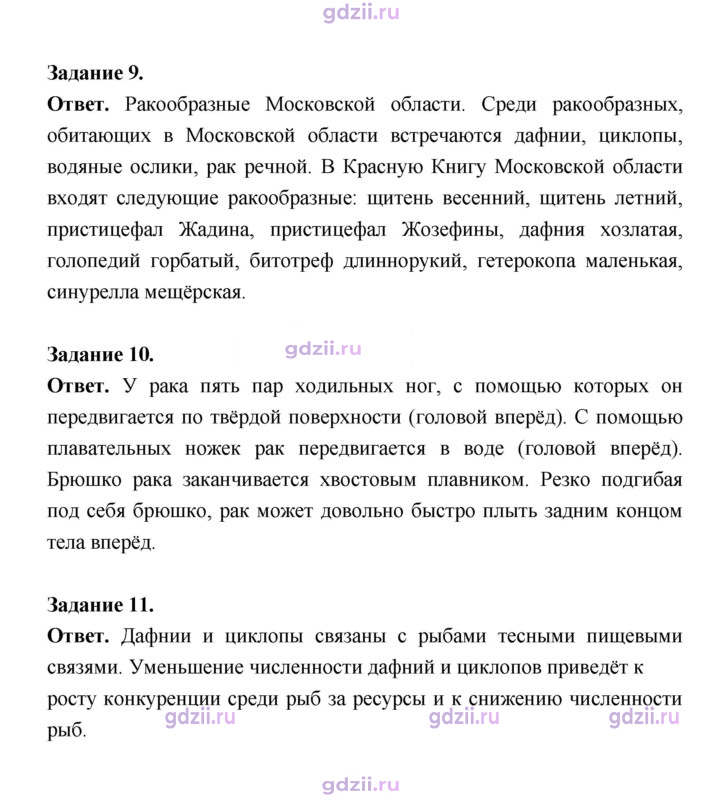 Скан решения номера 107