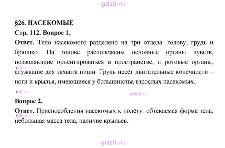Скан решения номера 112