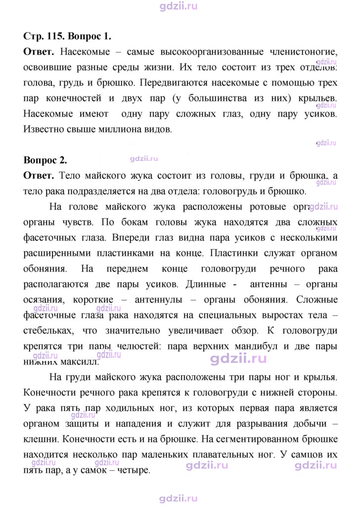 Скан решения номера 115