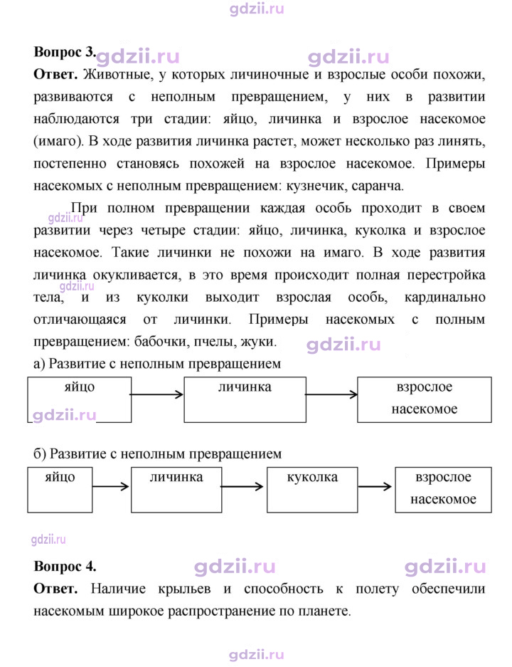 Скан решения номера 115