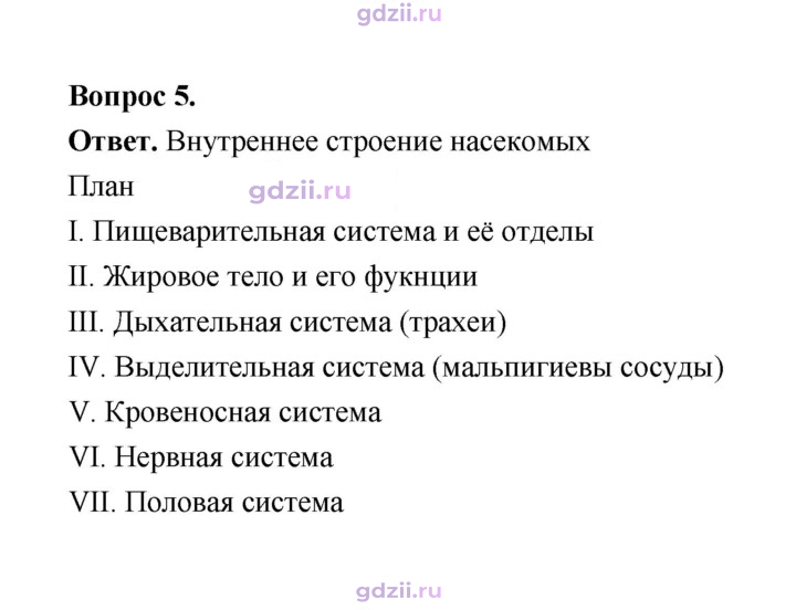 Скан решения номера 115