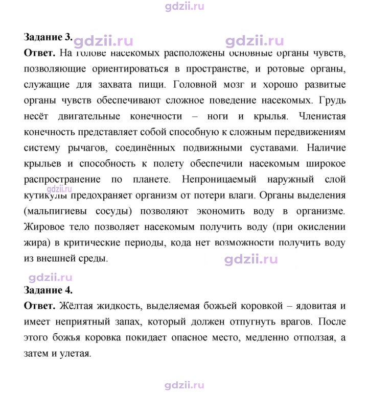 Скан решения номера 116