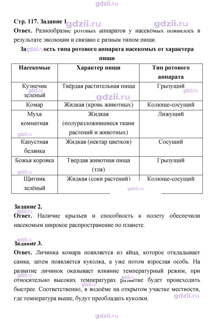 Скан решения номера 117